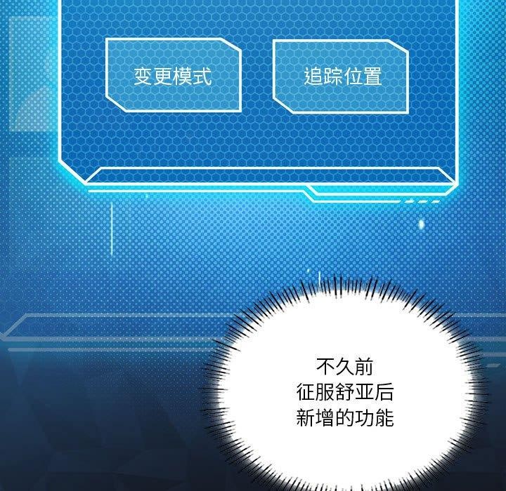 我靠升级逆袭成为大师第37話