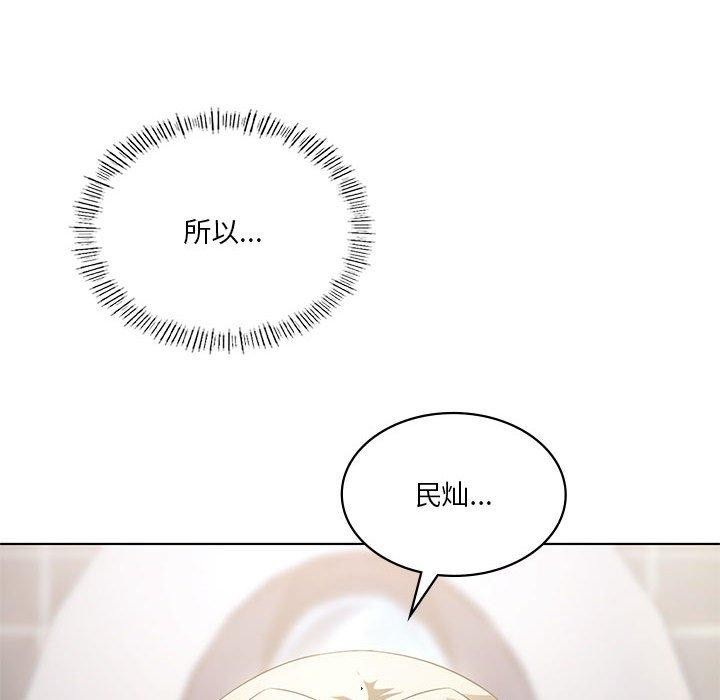 我靠升级逆袭成为大师第37話
