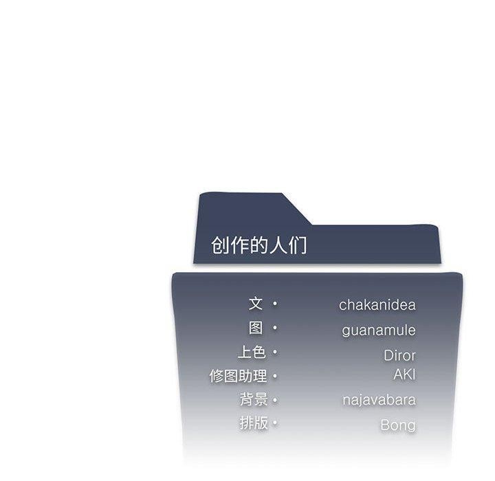 我靠升级逆袭成为大师第37話