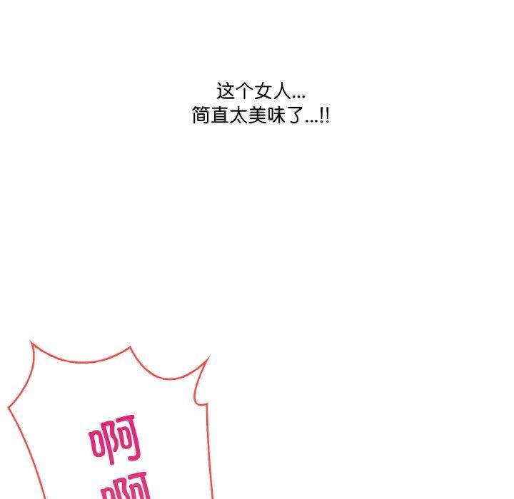 被隔壁房的男人NTR第11話