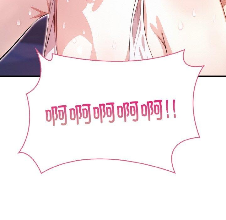 被隔壁房的男人NTR第11話