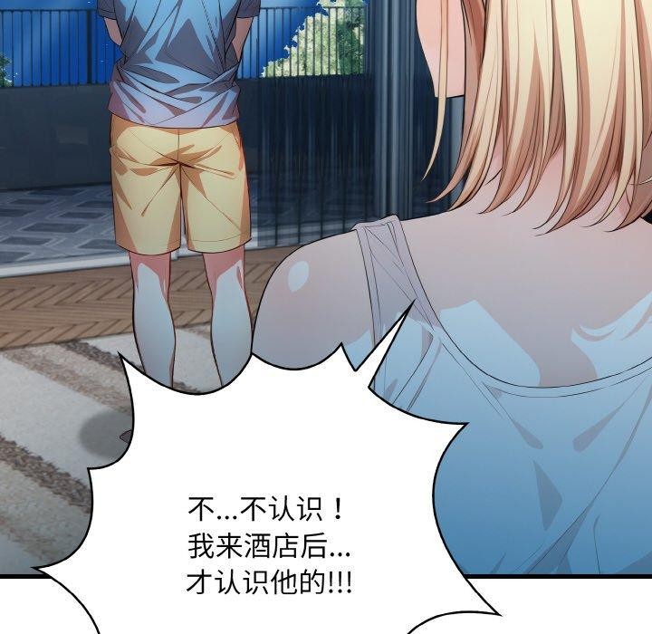 被隔壁房的男人NTR第11話