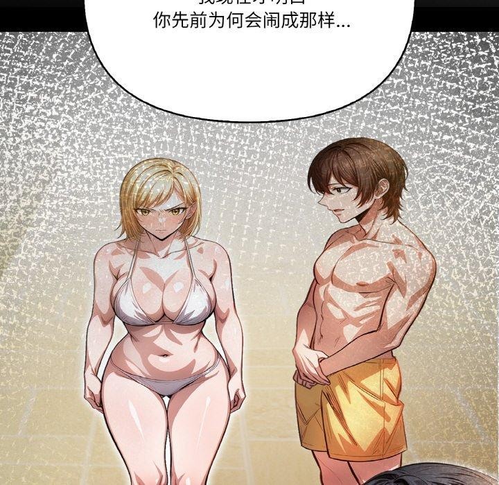 被隔壁房的男人NTR第11話