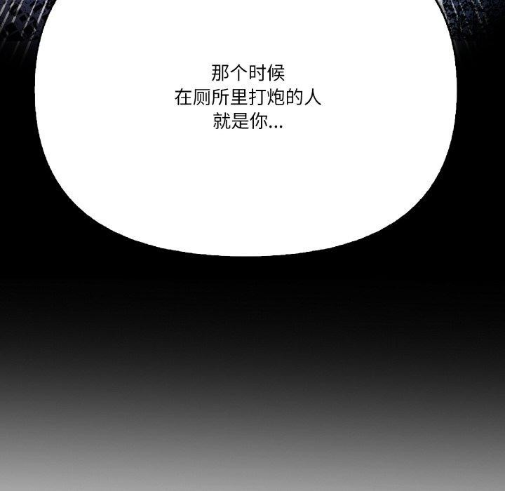 被隔壁房的男人NTR第11話