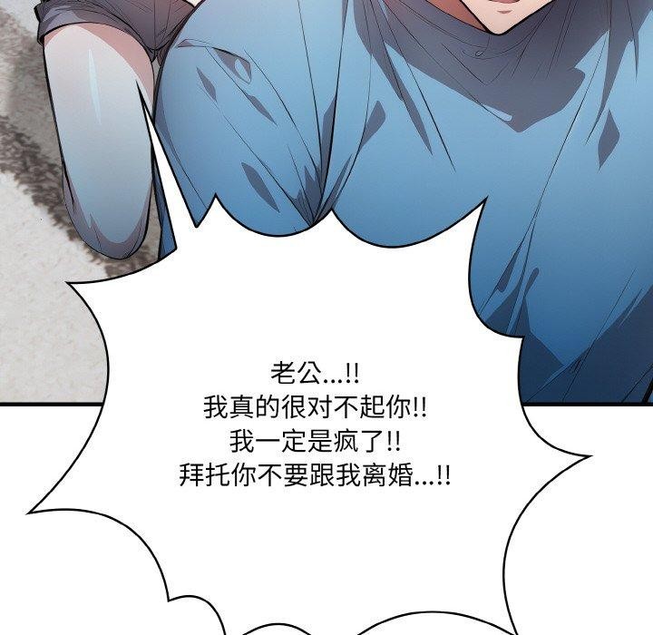 被隔壁房的男人NTR第11話