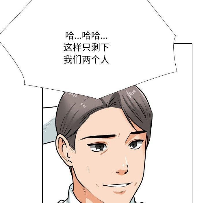 同事换换爱第198話