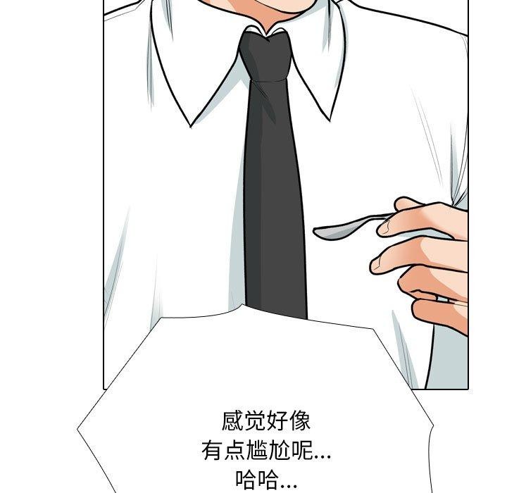 同事换换爱第198話