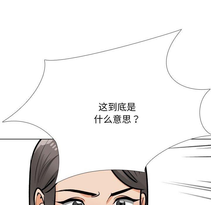 同事换换爱第198話