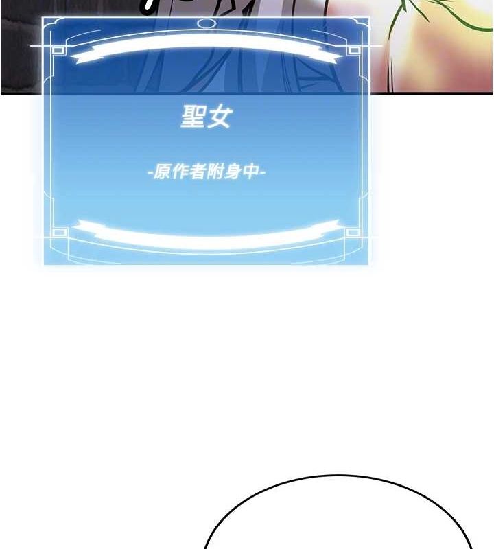 抢女友速成班第76話-這算是近親相姦嗎?