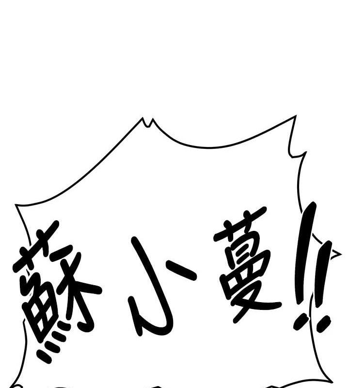 抢女友速成班第76話-這算是近親相姦嗎?