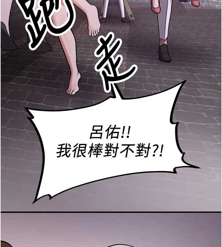 抢女友速成班第76話-這算是近親相姦嗎?