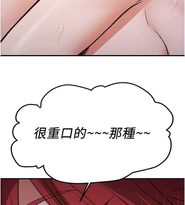 抢女友速成班第76話-這算是近親相姦嗎?