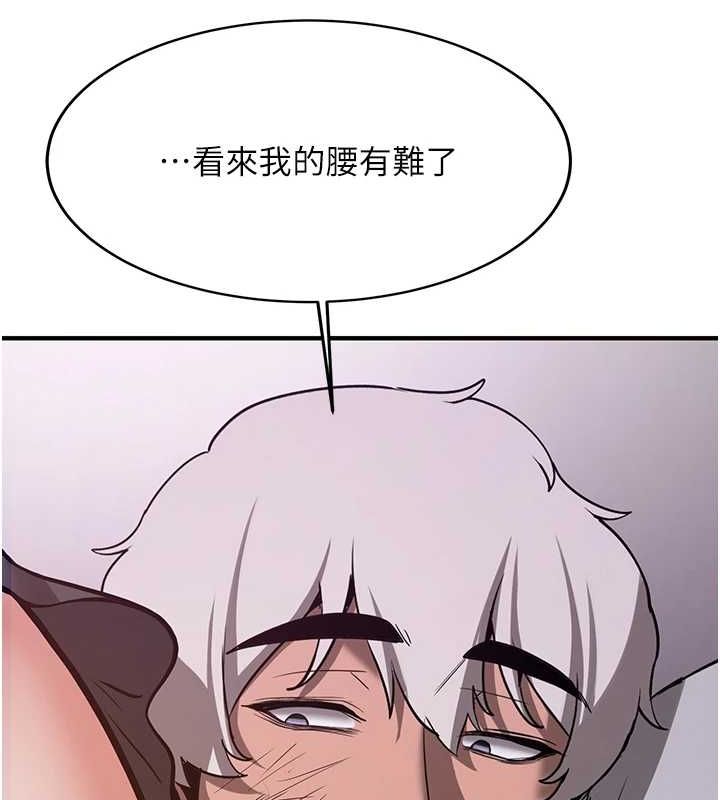 抢女友速成班第76話-這算是近親相姦嗎?