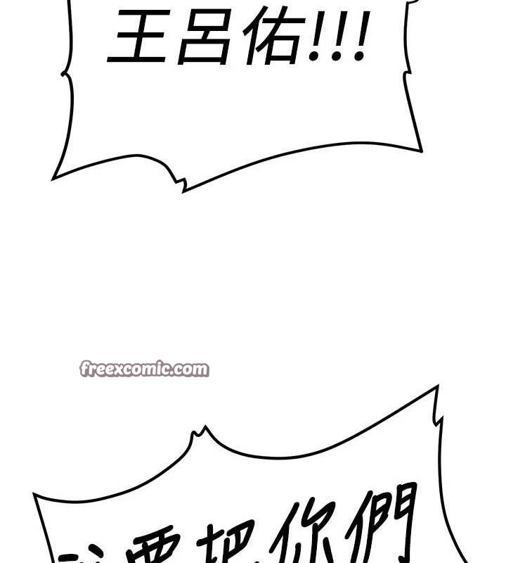 抢女友速成班第76話-這算是近親相姦嗎?