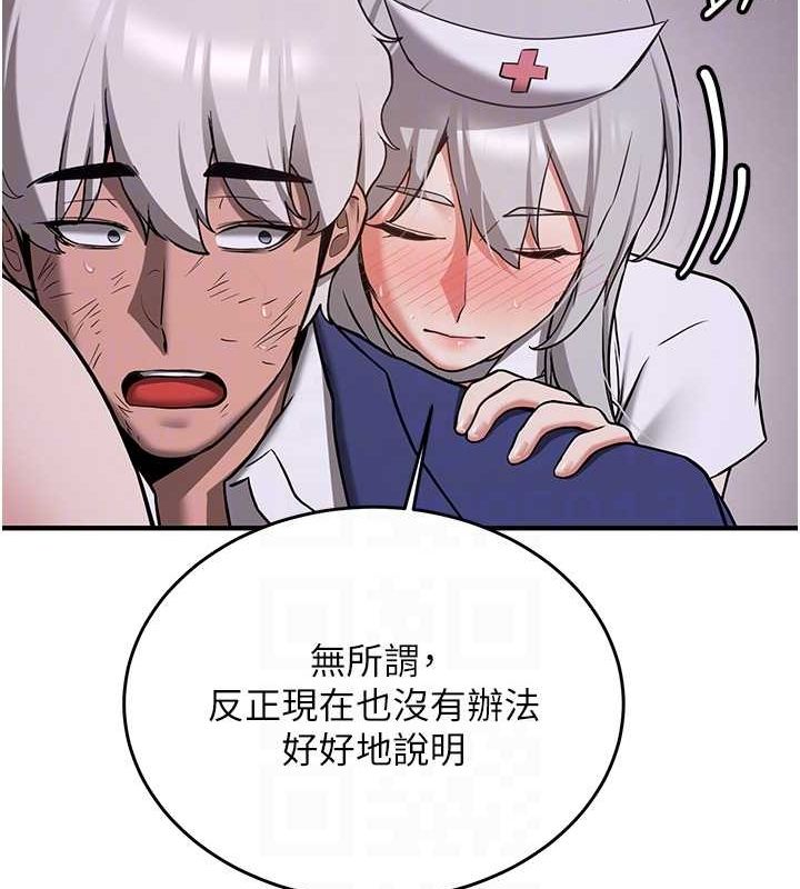 抢女友速成班第76話-這算是近親相姦嗎?