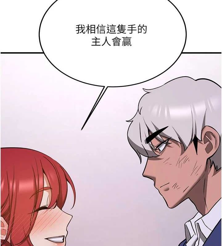 抢女友速成班第76話-這算是近親相姦嗎?