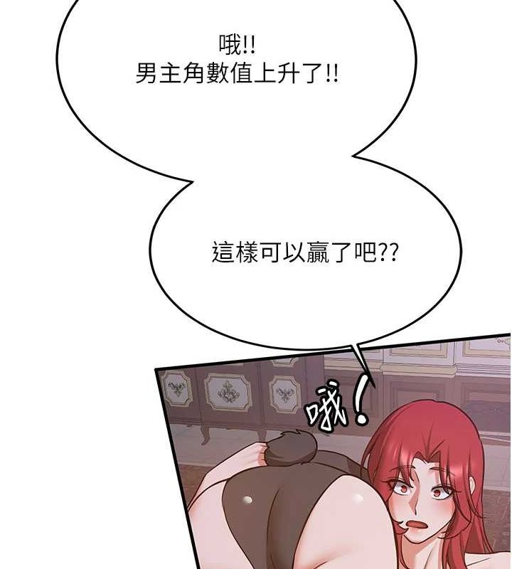抢女友速成班第76話-這算是近親相姦嗎?
