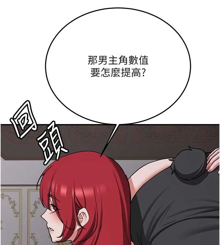 抢女友速成班第76話-這算是近親相姦嗎?