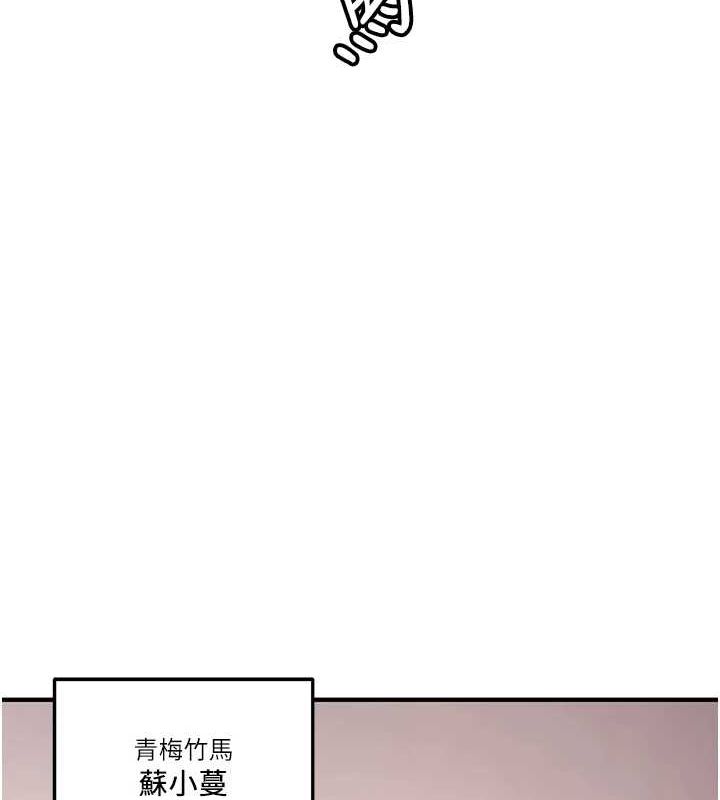 抢女友速成班第76話-這算是近親相姦嗎?