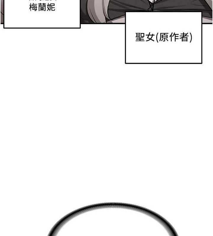 抢女友速成班第76話-這算是近親相姦嗎?