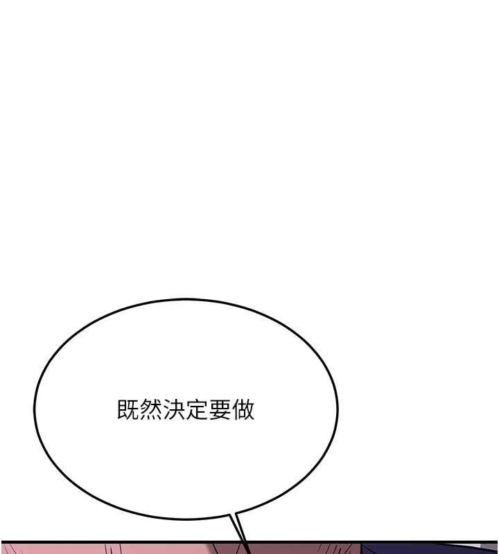 抢女友速成班第76話-這算是近親相姦嗎?