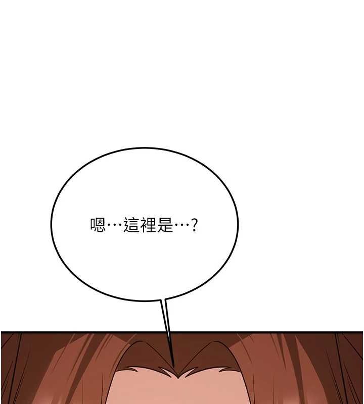 抢女友速成班第76話-這算是近親相姦嗎?