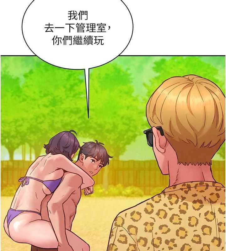 友情万睡第110話-製造新的回憶