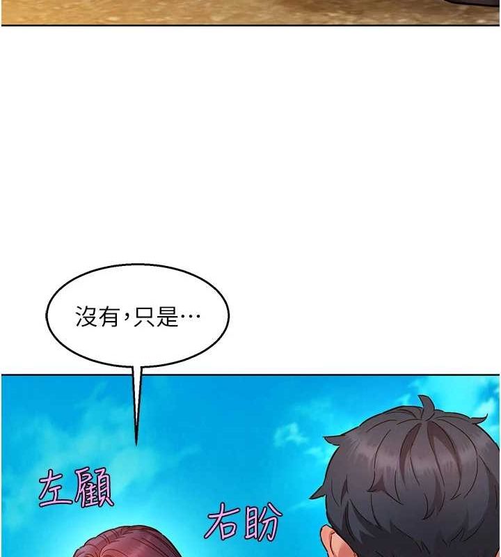 友情万睡第110話-製造新的回憶