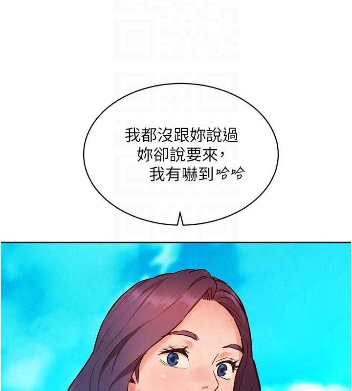 友情万睡第110話-製造新的回憶