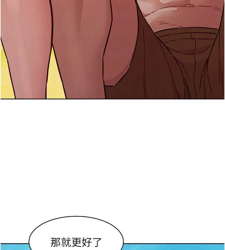 友情万睡第110話-製造新的回憶