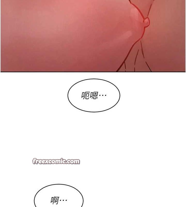 友情万睡第110話-製造新的回憶