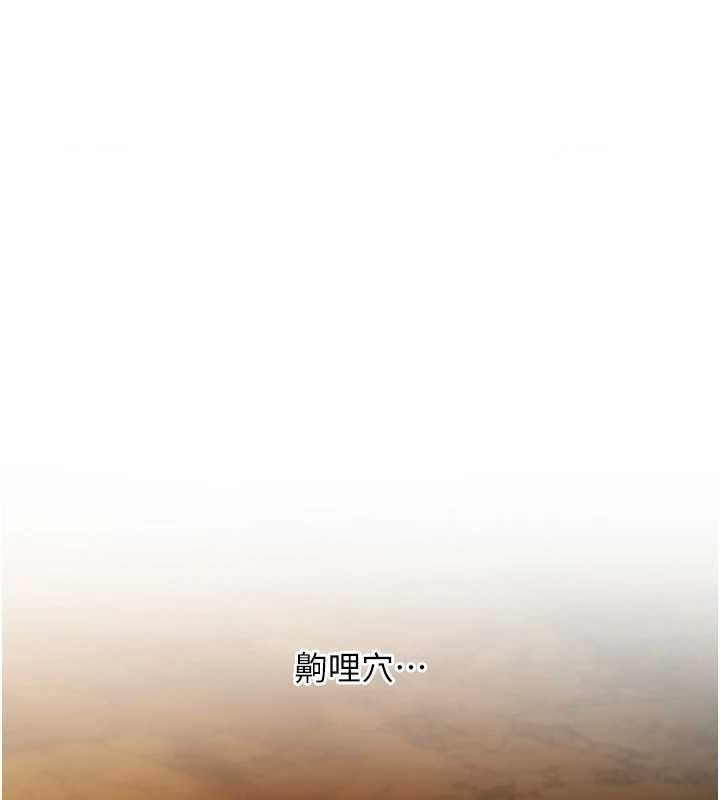 命运:贞洁慾女第22話-繼承母親「淫」缽