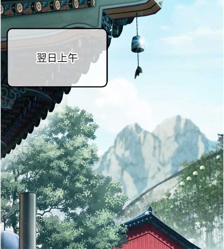 命运:贞洁慾女第22話-繼承母親「淫」缽