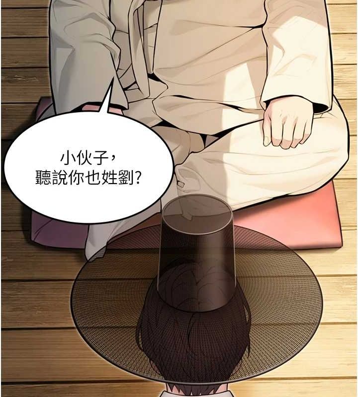 命运:贞洁慾女第22話-繼承母親「淫」缽