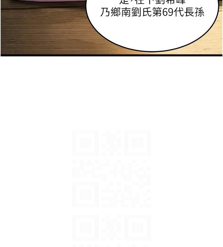 命运:贞洁慾女第22話-繼承母親「淫」缽