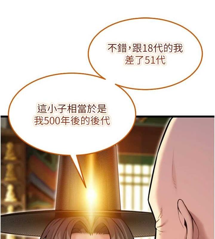 命运:贞洁慾女第22話-繼承母親「淫」缽