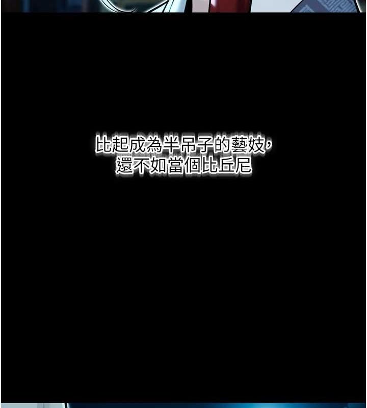 命运:贞洁慾女第22話-繼承母親「淫」缽