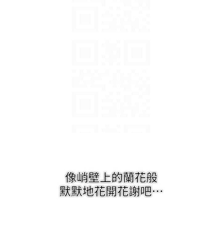 命运:贞洁慾女第22話-繼承母親「淫」缽