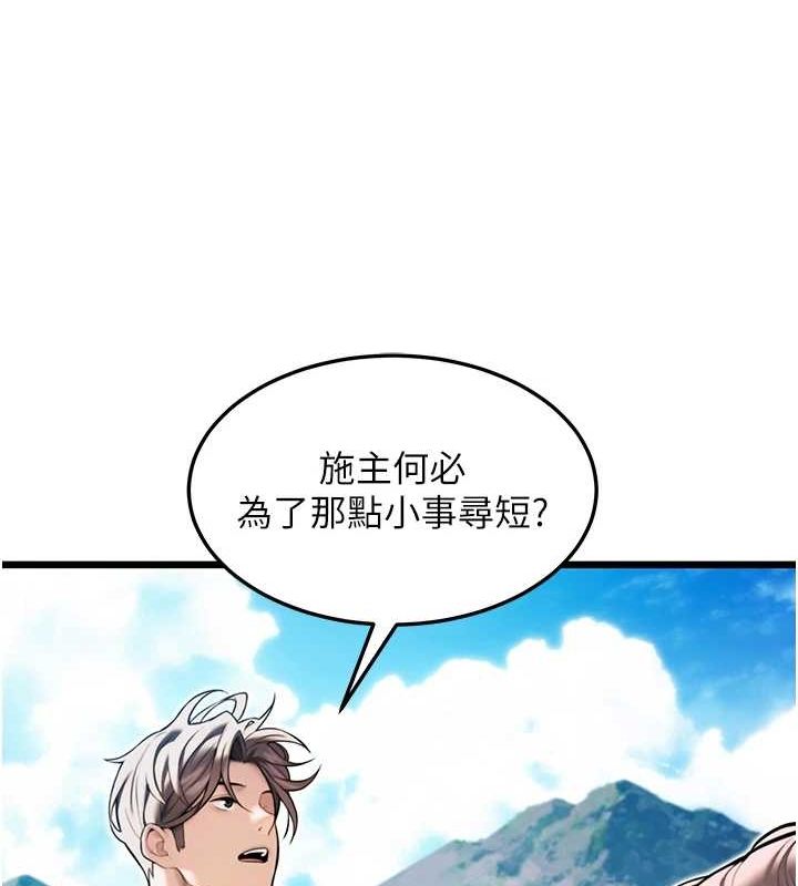 命运:贞洁慾女第22話-繼承母親「淫」缽