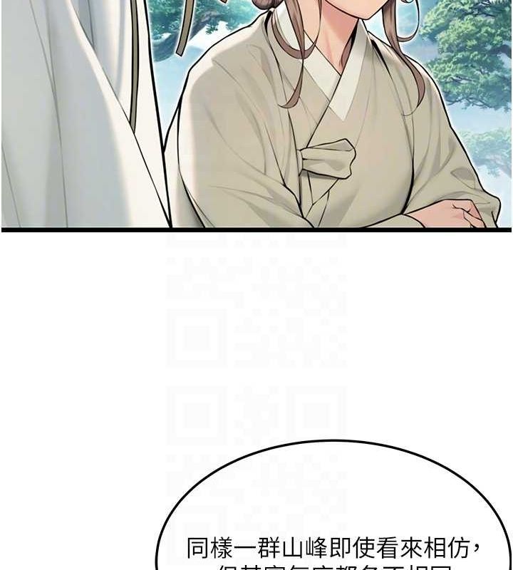 命运:贞洁慾女第22話-繼承母親「淫」缽