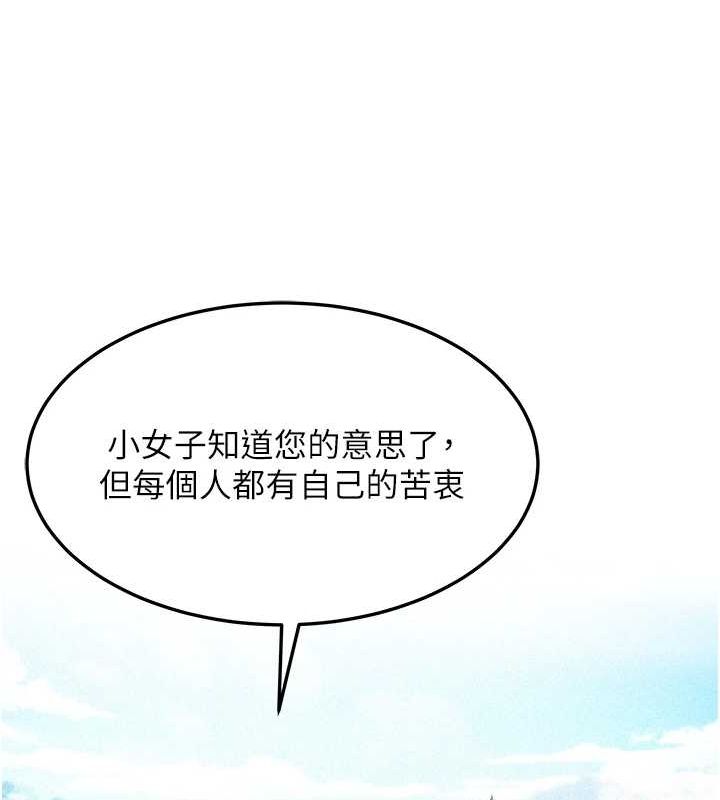 命运:贞洁慾女第22話-繼承母親「淫」缽