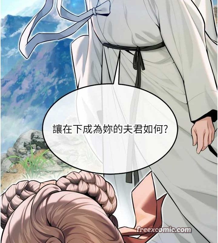 命运:贞洁慾女第22話-繼承母親「淫」缽