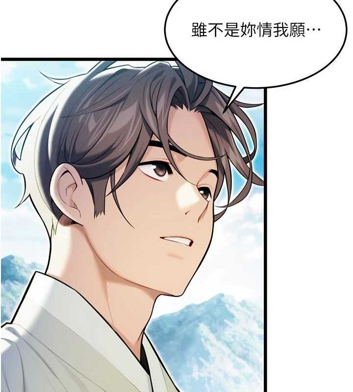 命运:贞洁慾女第22話-繼承母親「淫」缽