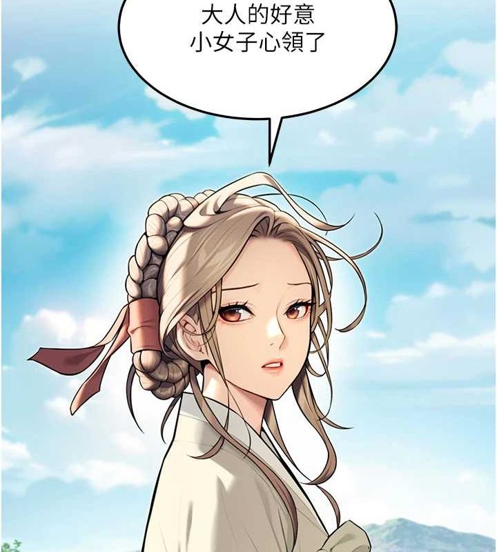 命运:贞洁慾女第22話-繼承母親「淫」缽