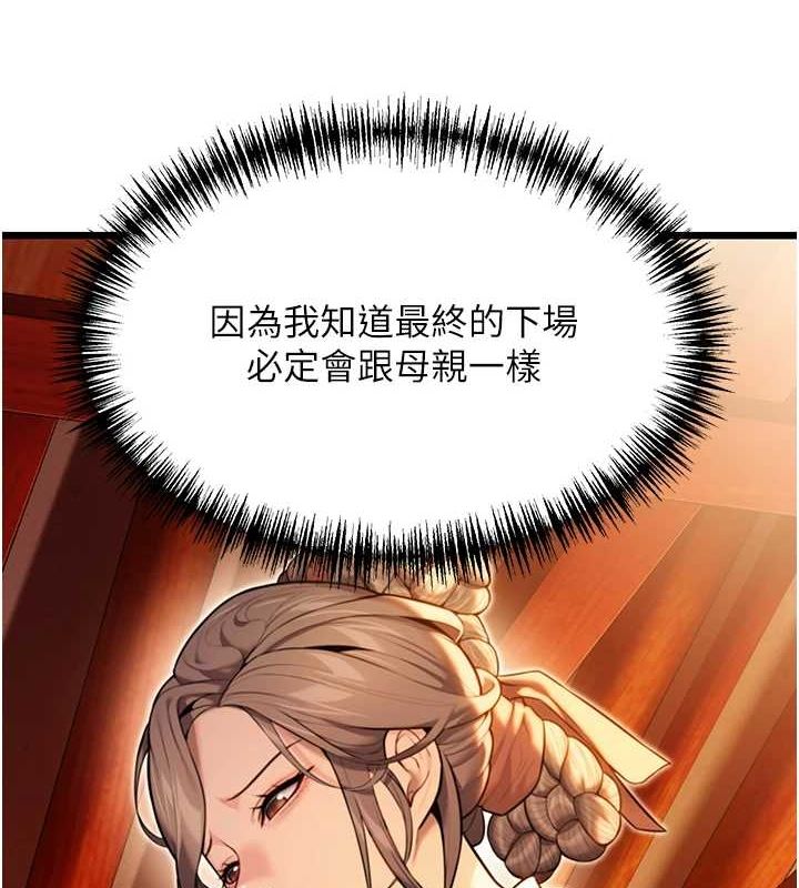 命运:贞洁慾女第22話-繼承母親「淫」缽