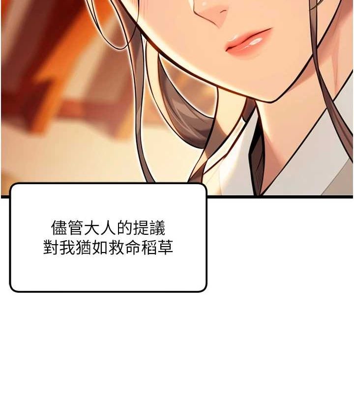 命运:贞洁慾女第22話-繼承母親「淫」缽