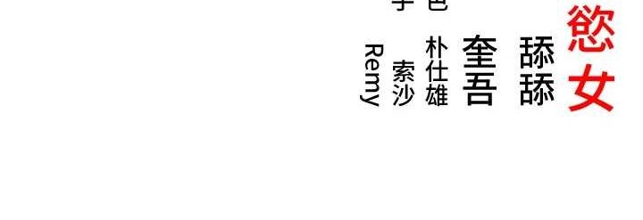 命运:贞洁慾女第22話-繼承母親「淫」缽