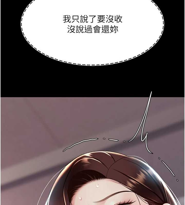 復仇母女丼第87話-會議中失禁