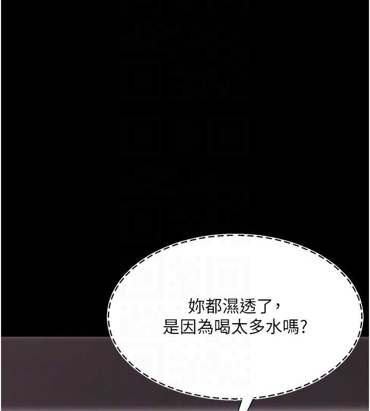 復仇母女丼第87話-會議中失禁