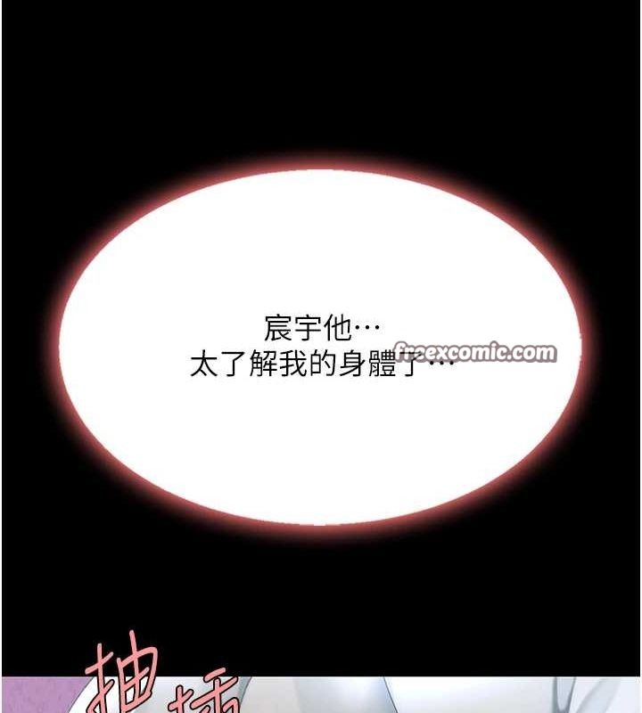 復仇母女丼第87話-會議中失禁